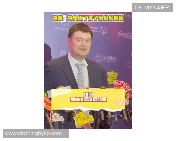 姚明亲自揭晓中奖号码期待幸运降临每一个热爱篮球的你