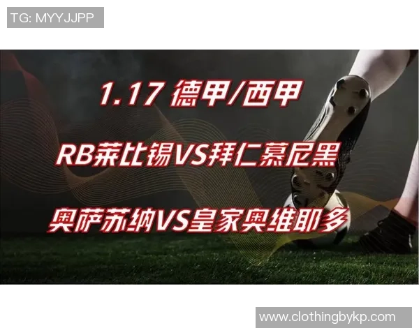 西甲激战尤文图斯险胜莱比锡神扑瞬间引发转会热议