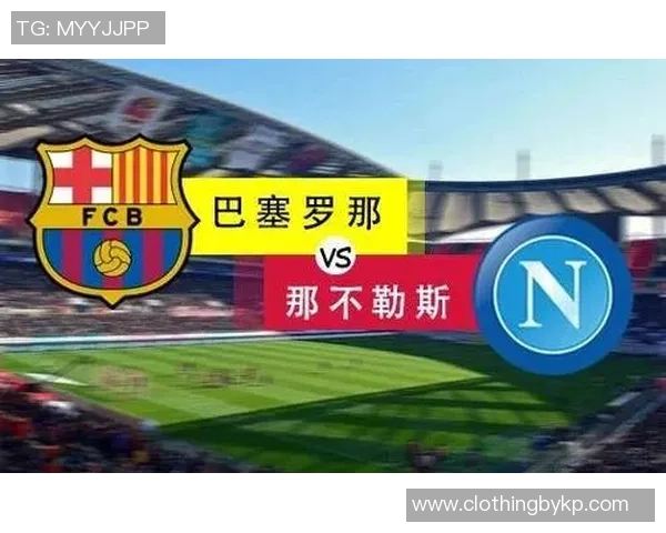 欧联杯经典对决巴萨逆转那不勒斯全场沸腾历史冷门再现 欧联杯经典对决巴萨逆转那不勒斯全场沸腾历史冷门再现